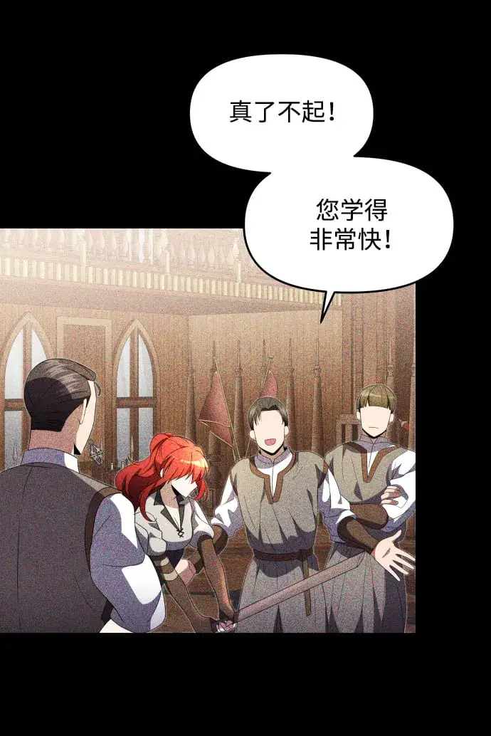 漫画《身患绝症的天才黑暗骑士》第5话第78张图
