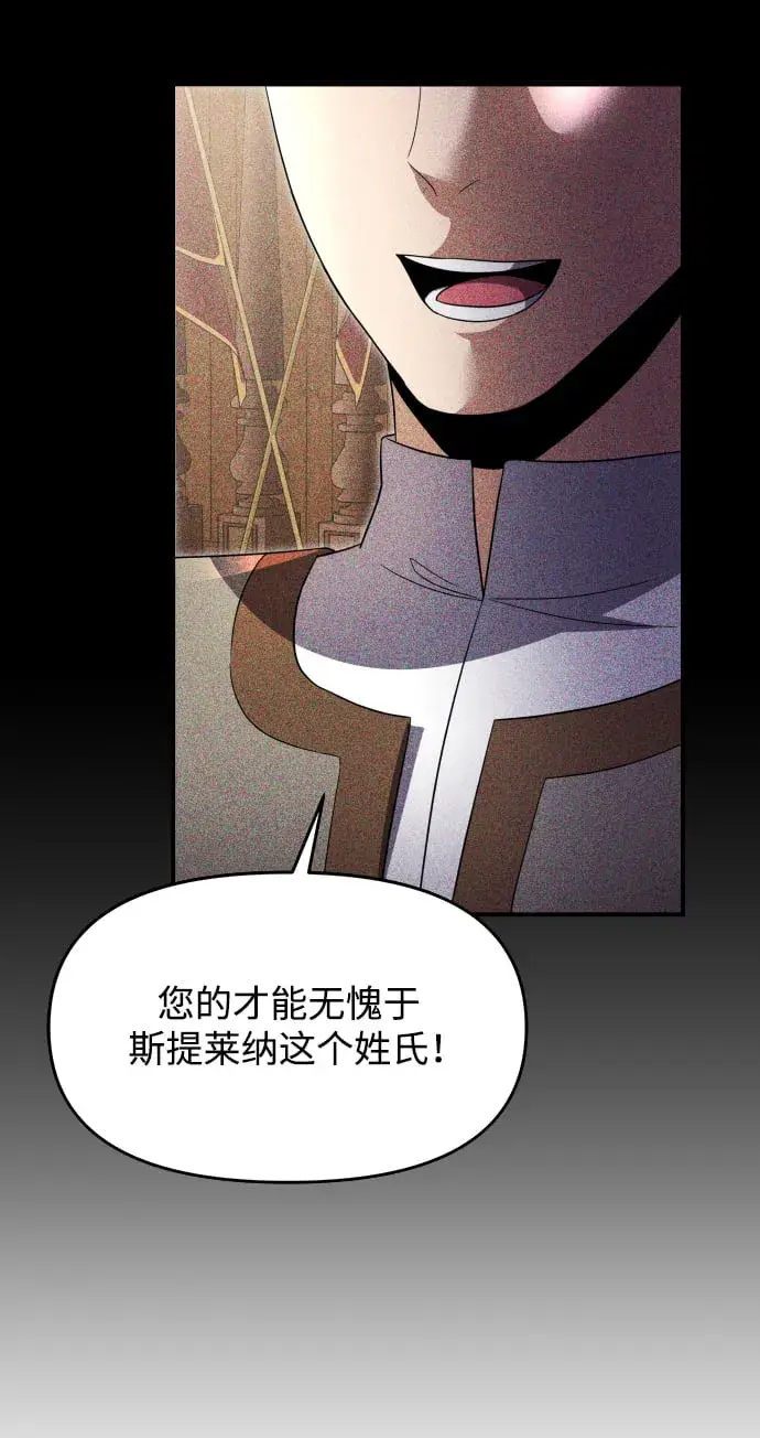 漫画《身患绝症的天才黑暗骑士》第5话第79张图