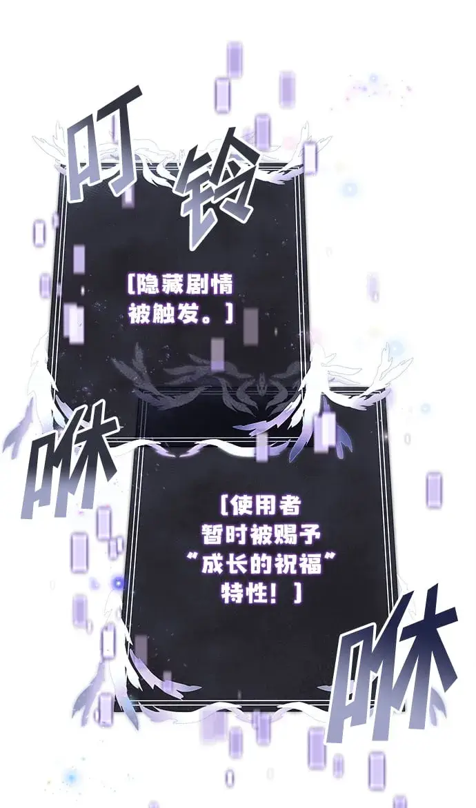 漫画《身患绝症的天才黑暗骑士》第5话第8张图