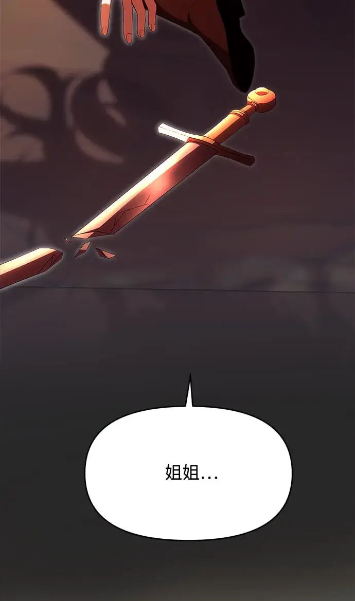 漫画《身患绝症的天才黑暗骑士》第5话第84张图
