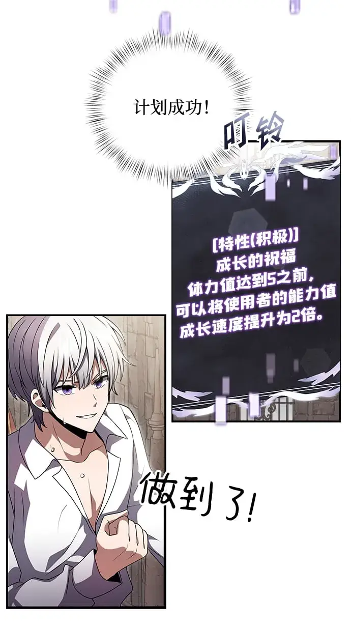 漫画《身患绝症的天才黑暗骑士》第5话第9张图