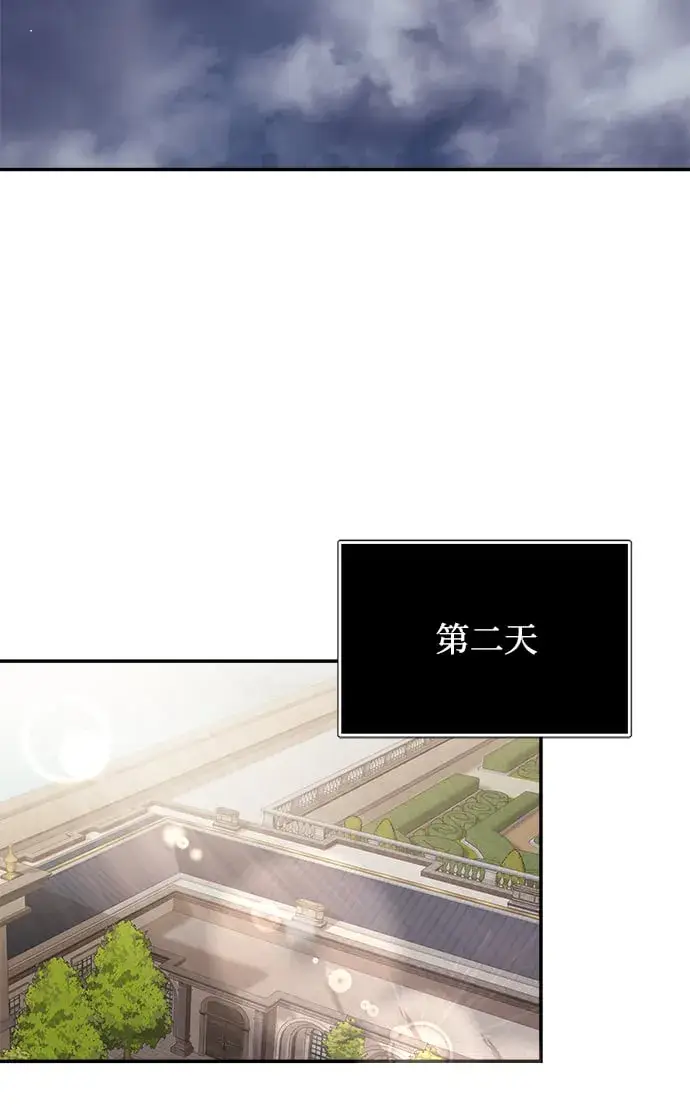 漫画《身患绝症的天才黑暗骑士》第5话第92张图