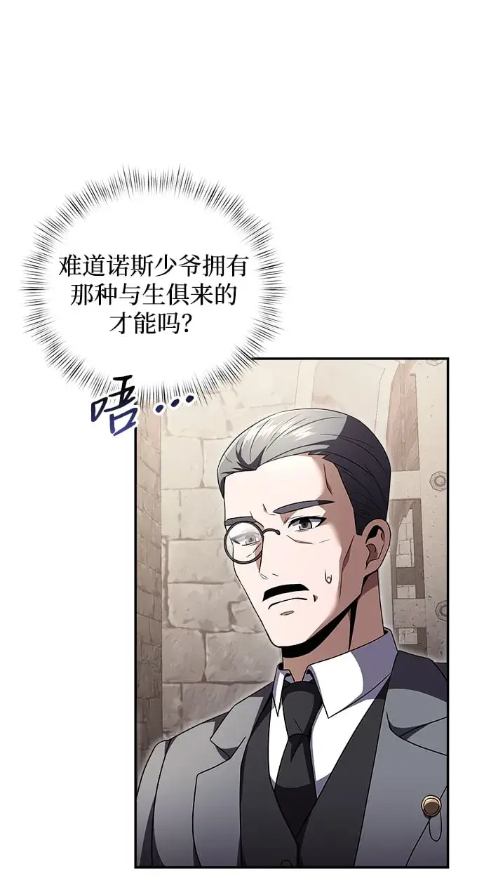 漫画《身患绝症的天才黑暗骑士》第6话第14张图