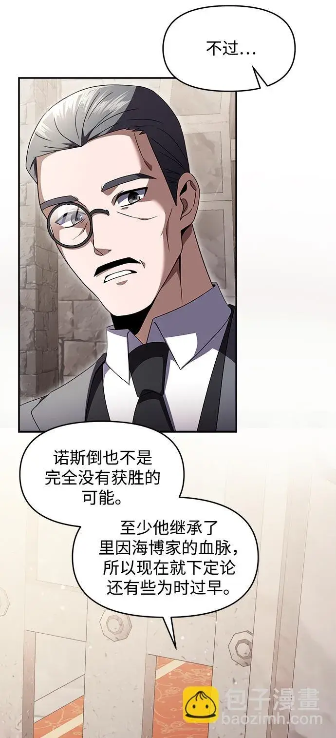 漫画《身患绝症的天才黑暗骑士》第6话第15张图