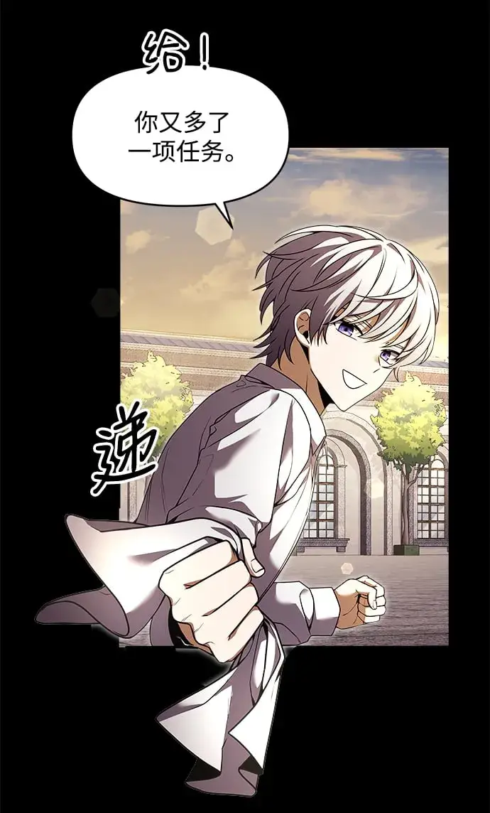 漫画《身患绝症的天才黑暗骑士》第6话第25张图