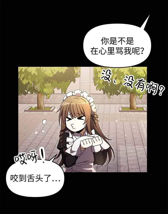 漫画《身患绝症的天才黑暗骑士》第6话第27张图