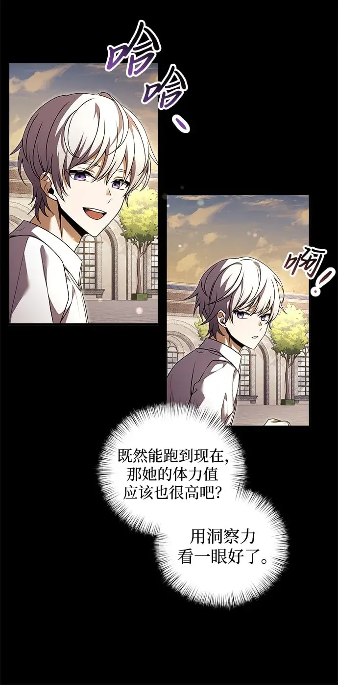 漫画《身患绝症的天才黑暗骑士》第6话第28张图