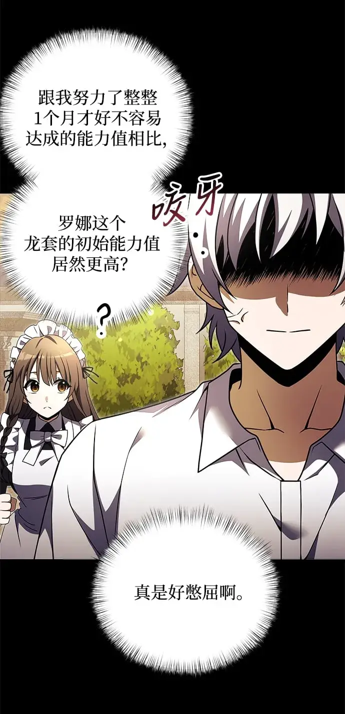 漫画《身患绝症的天才黑暗骑士》第6话第31张图