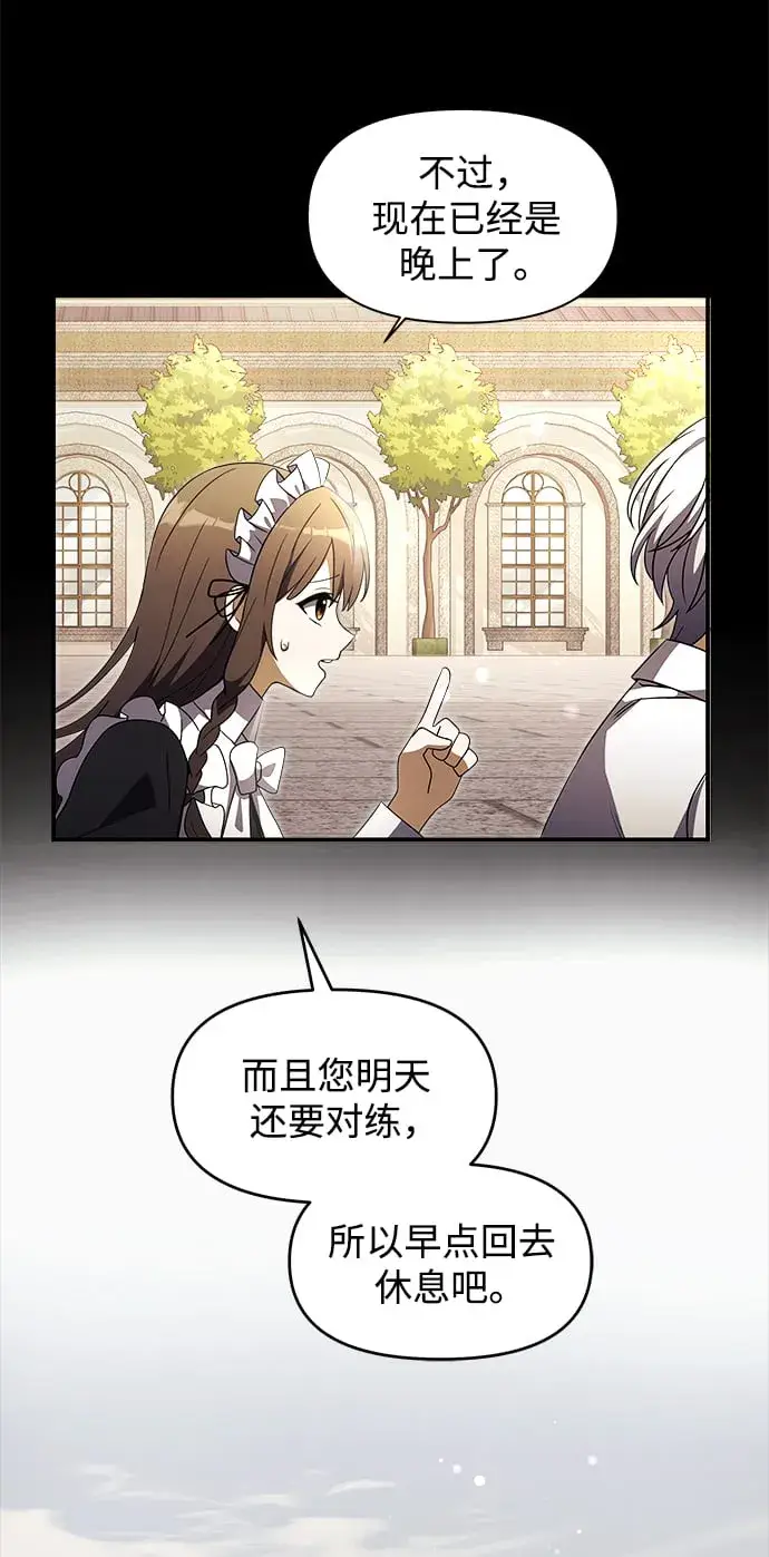 漫画《身患绝症的天才黑暗骑士》第6话第32张图