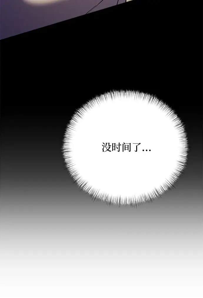 漫画《身患绝症的天才黑暗骑士》第6话第34张图