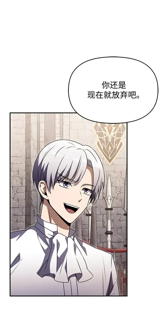 漫画《身患绝症的天才黑暗骑士》第6话第36张图