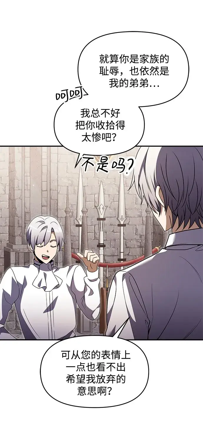 漫画《身患绝症的天才黑暗骑士》第6话第37张图