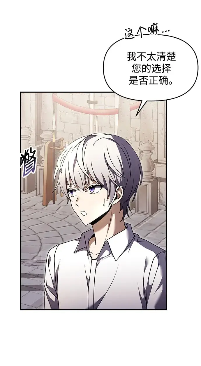 漫画《身患绝症的天才黑暗骑士》第6话第39张图