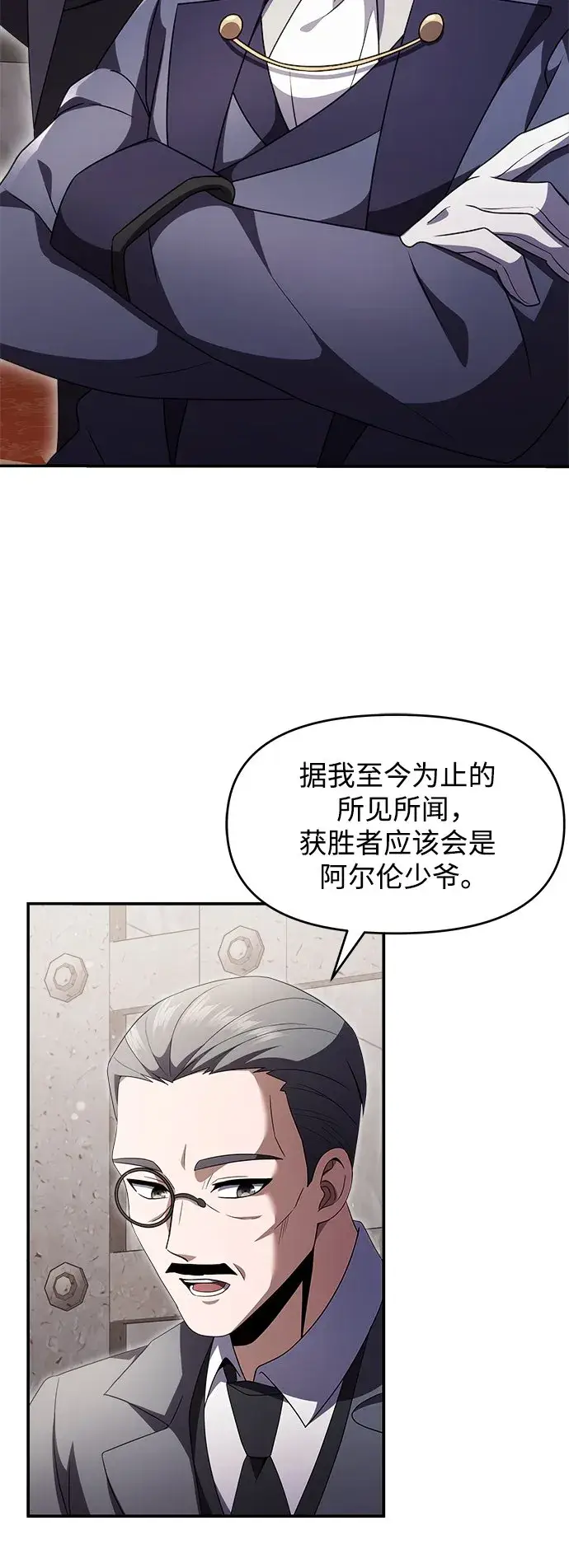 漫画《身患绝症的天才黑暗骑士》第6话第4张图