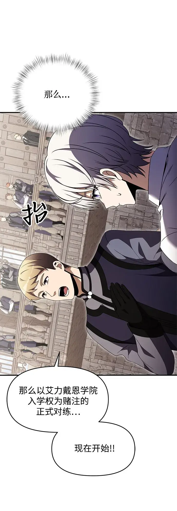漫画《身患绝症的天才黑暗骑士》第6话第41张图