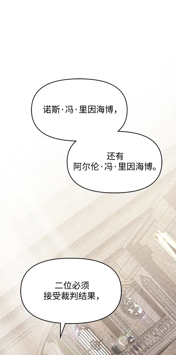 漫画《身患绝症的天才黑暗骑士》第6话第42张图
