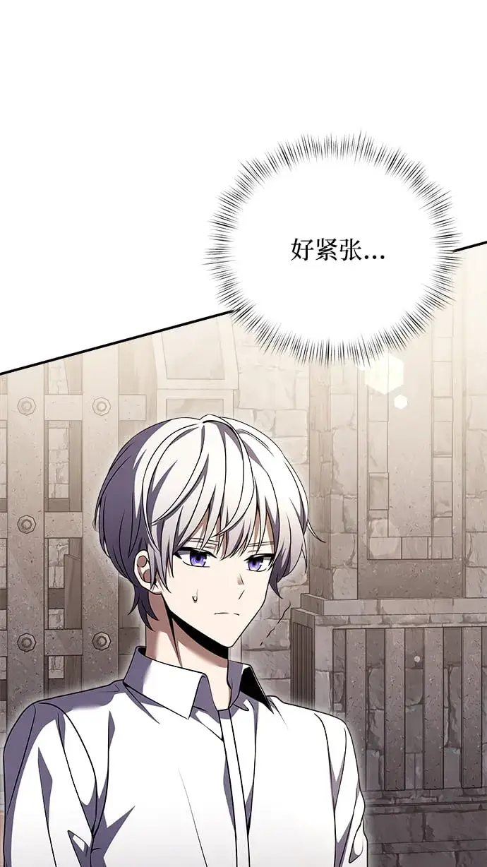 漫画《身患绝症的天才黑暗骑士》第6话第44张图