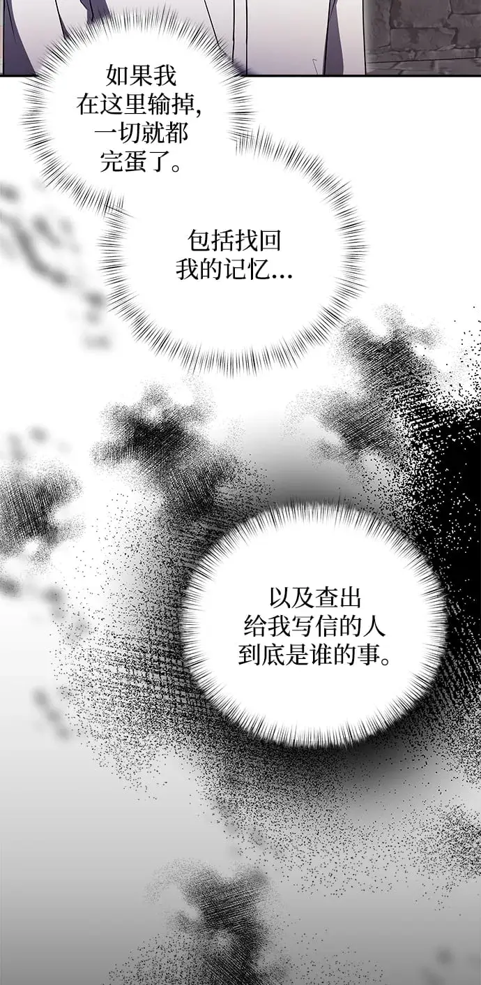 漫画《身患绝症的天才黑暗骑士》第6话第45张图