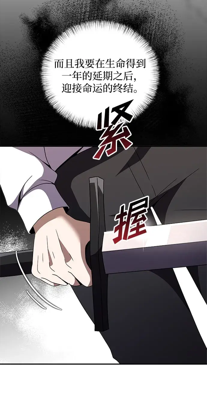 漫画《身患绝症的天才黑暗骑士》第6话第46张图
