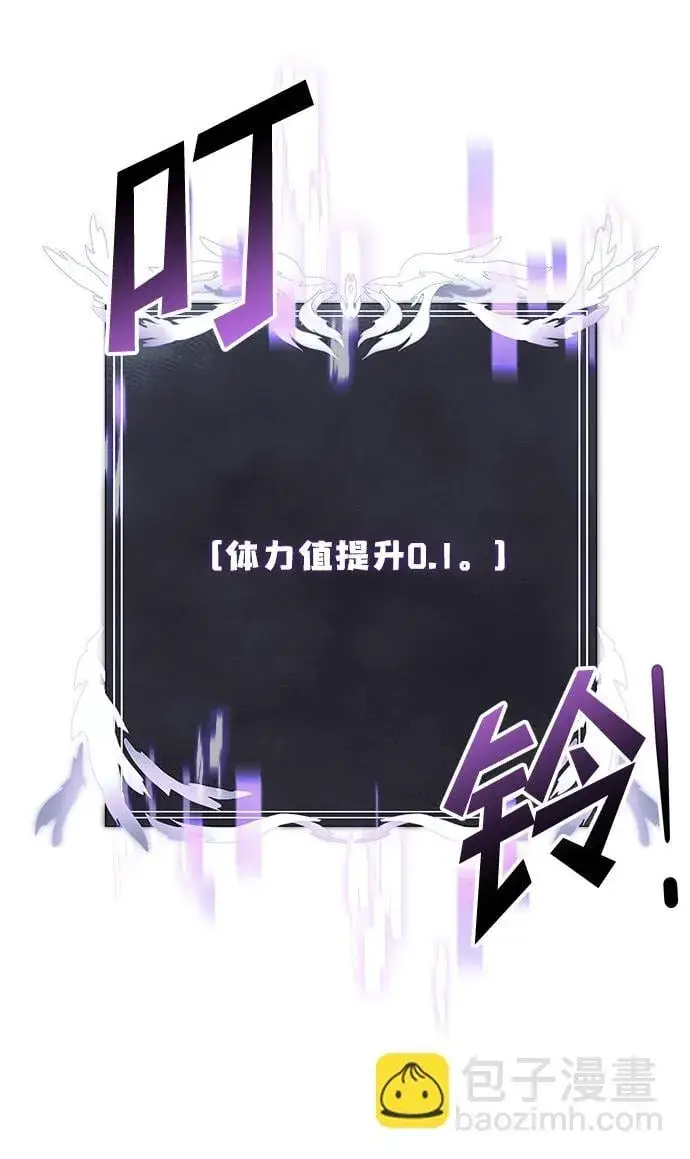 漫画《身患绝症的天才黑暗骑士》第6话第57张图