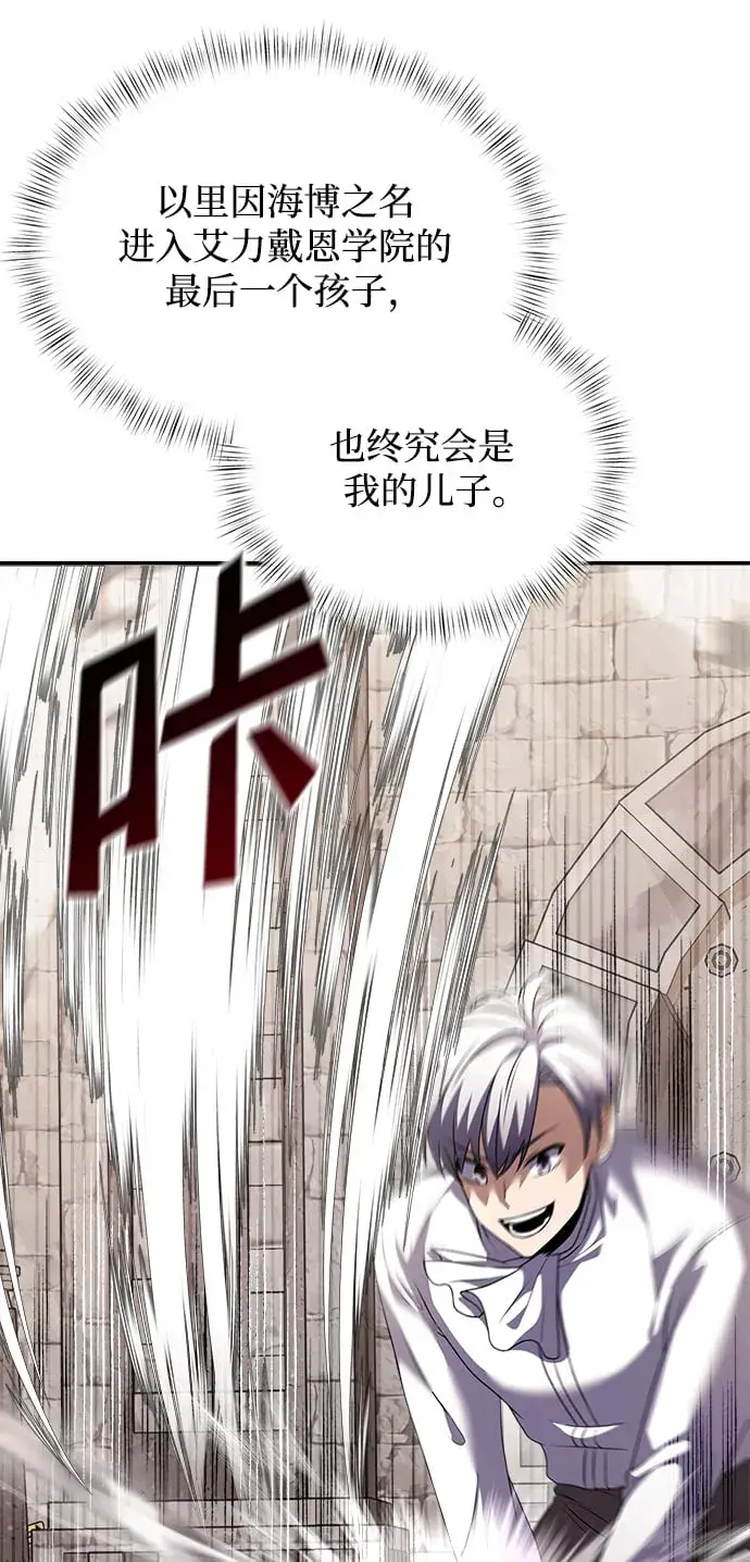 漫画《身患绝症的天才黑暗骑士》第6话第63张图