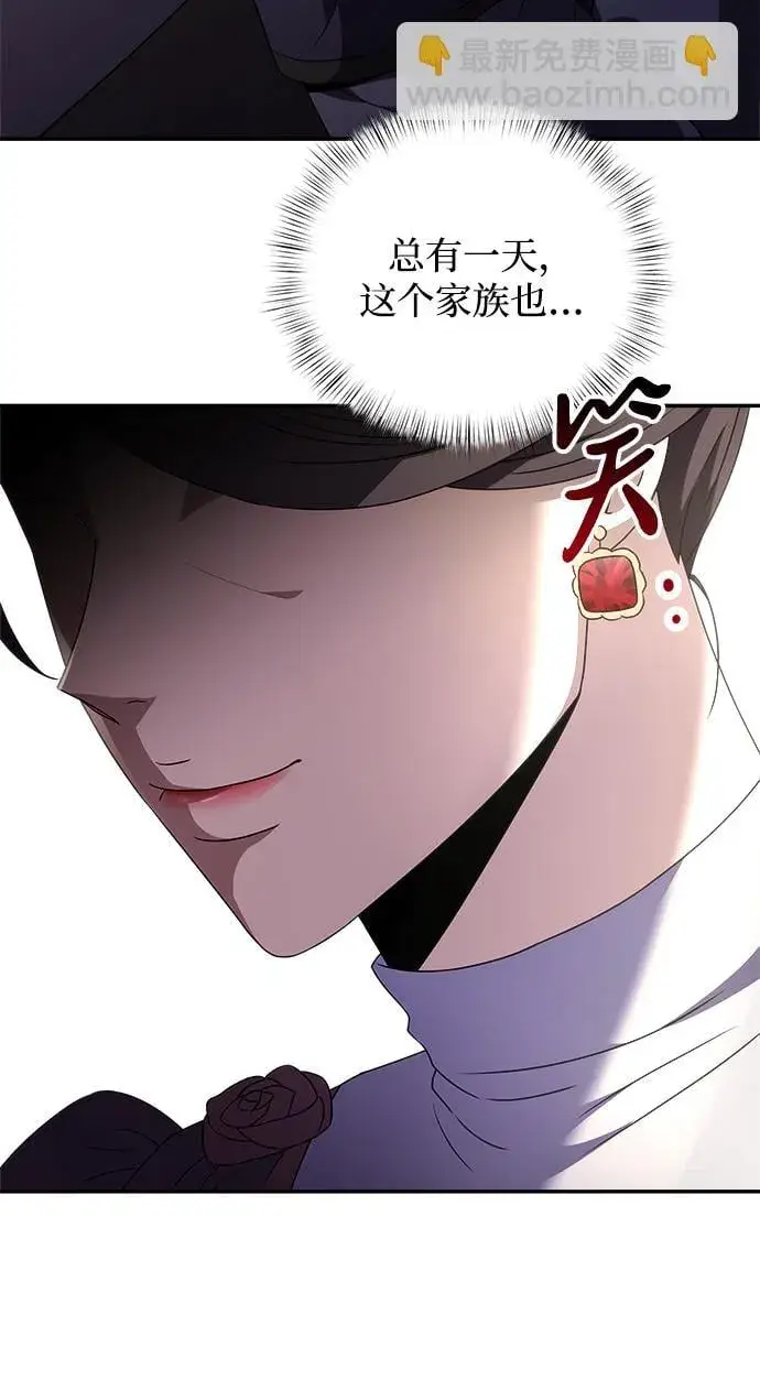 漫画《身患绝症的天才黑暗骑士》第6话第67张图