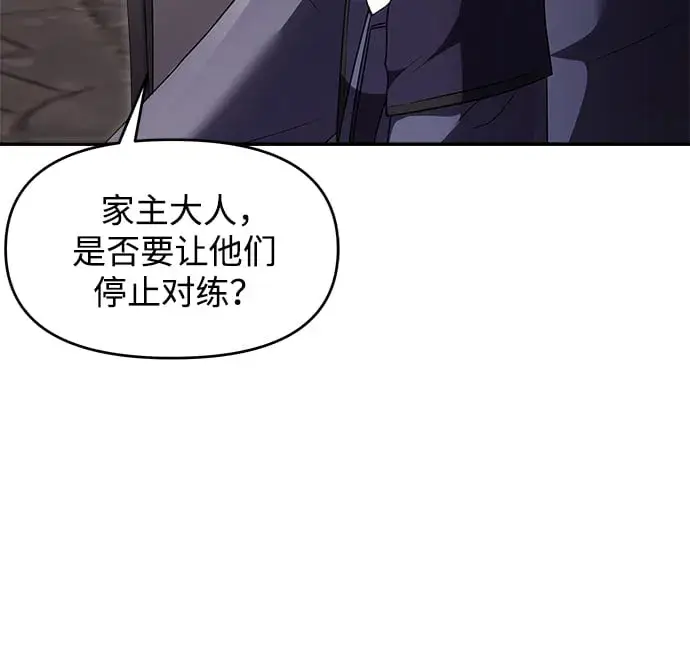 漫画《身患绝症的天才黑暗骑士》第6话第69张图