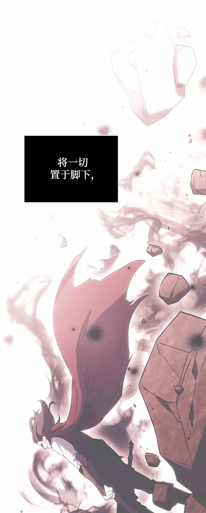 漫画《身患绝症的天才黑暗骑士》第6话第72张图