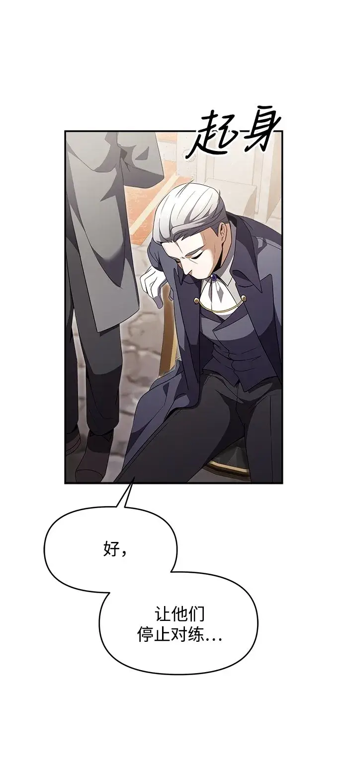 漫画《身患绝症的天才黑暗骑士》第6话第76张图