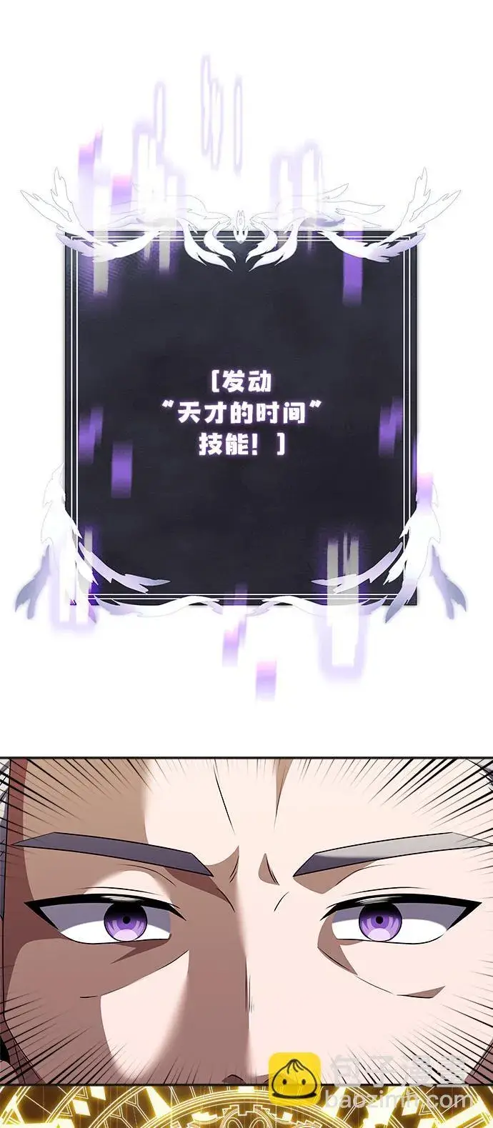 漫画《身患绝症的天才黑暗骑士》第6话第82张图
