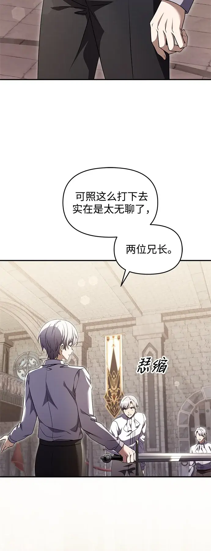 漫画《身患绝症的天才黑暗骑士》第7话第10张图