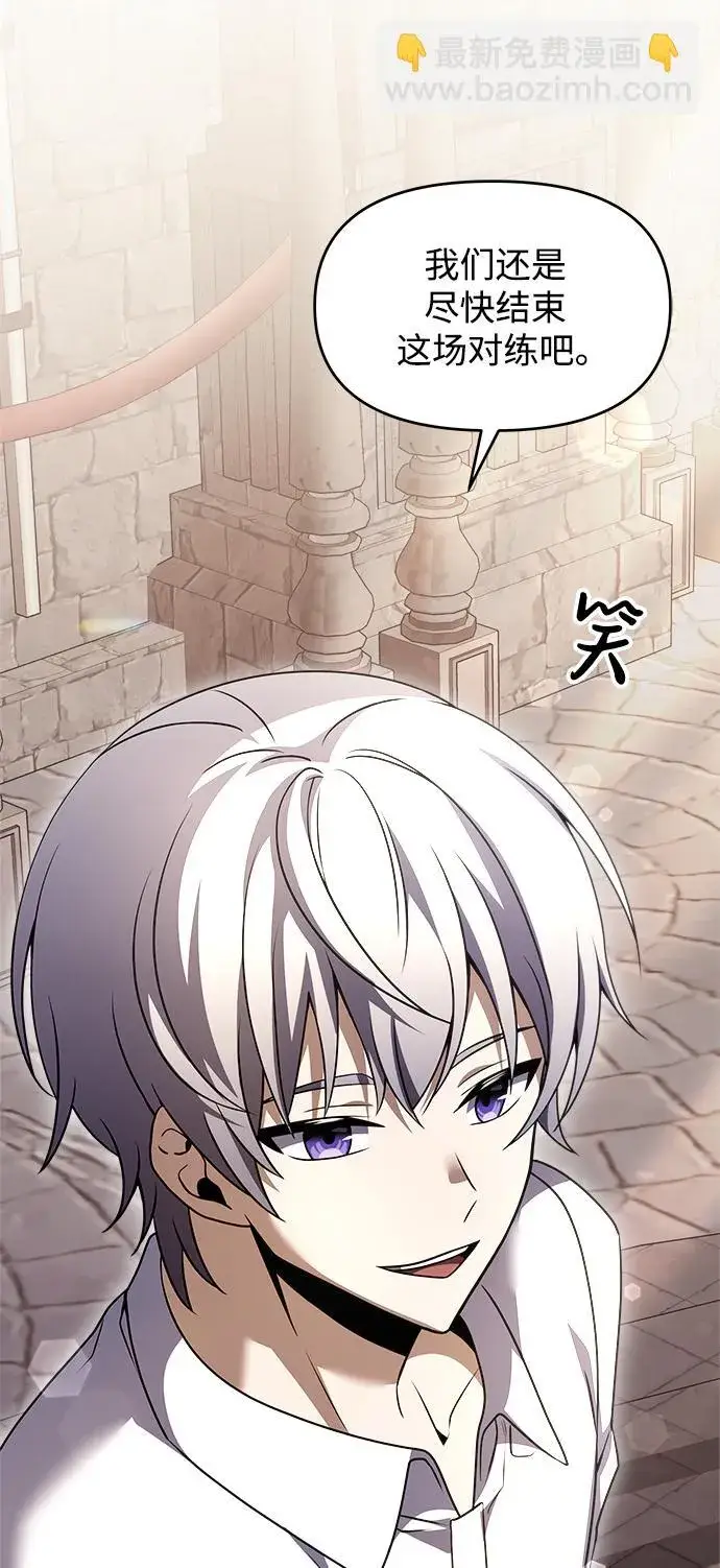 漫画《身患绝症的天才黑暗骑士》第7话第11张图