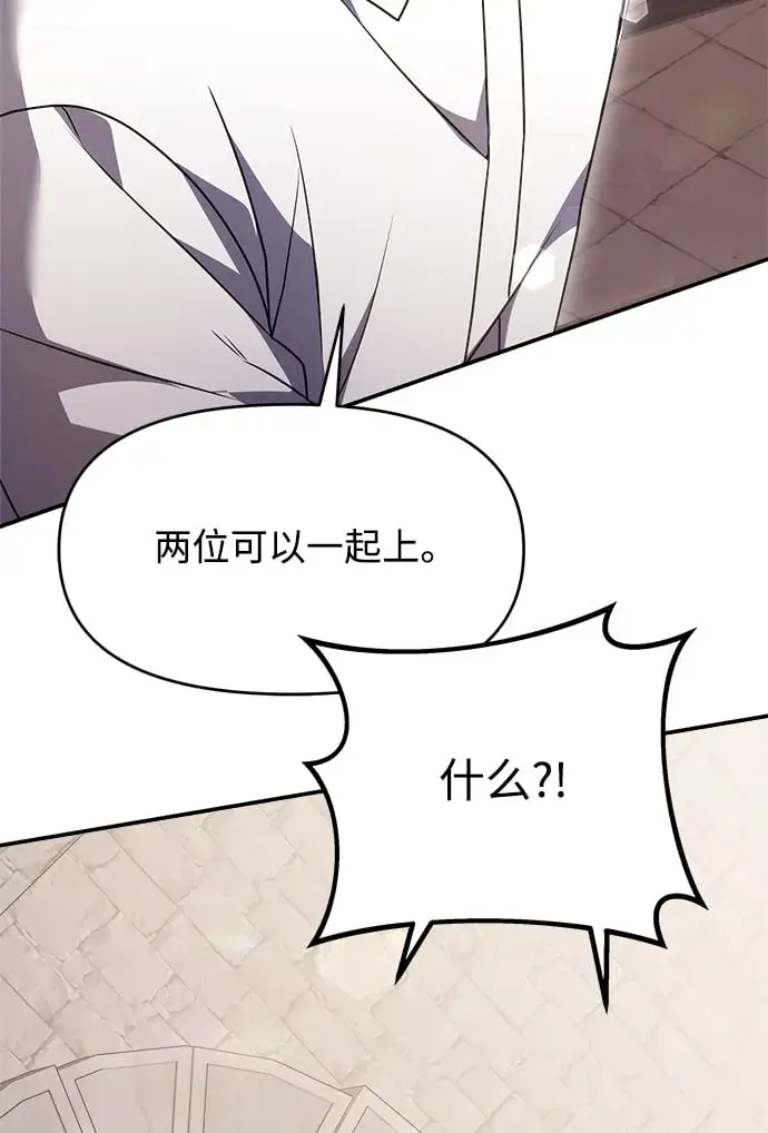 漫画《身患绝症的天才黑暗骑士》第7话第12张图