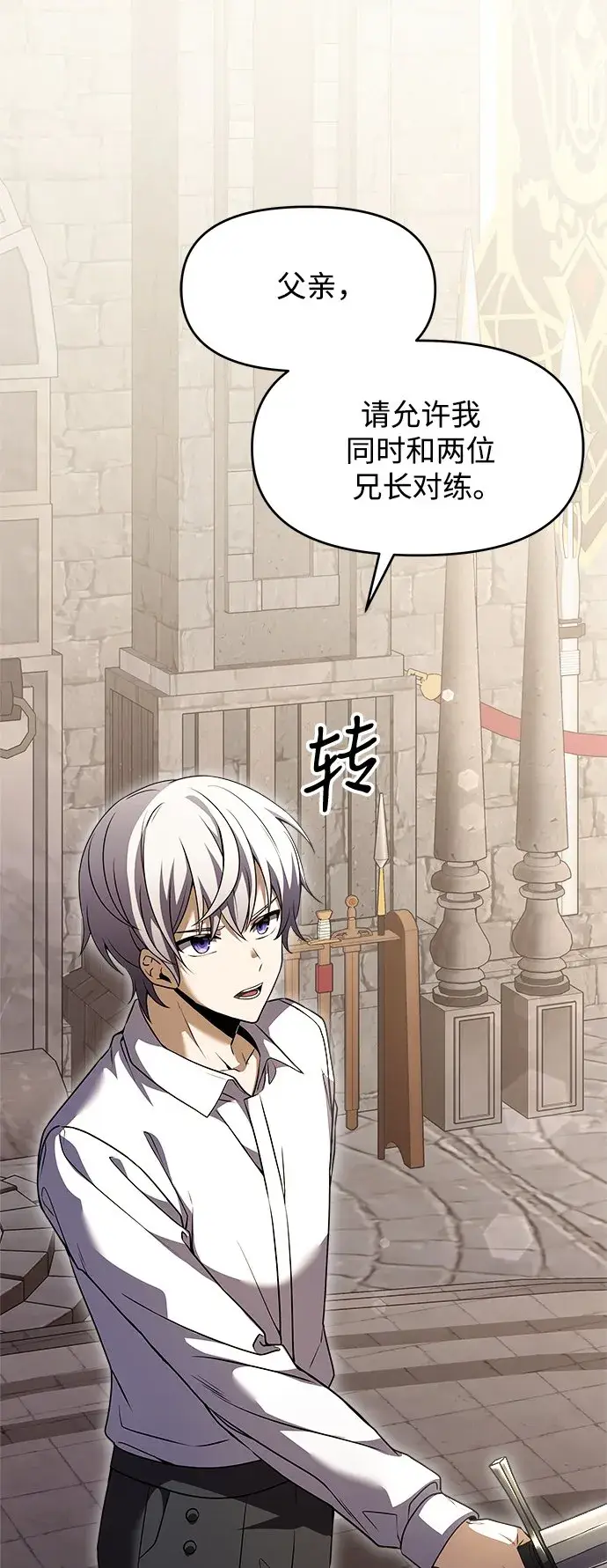 漫画《身患绝症的天才黑暗骑士》第7话第14张图