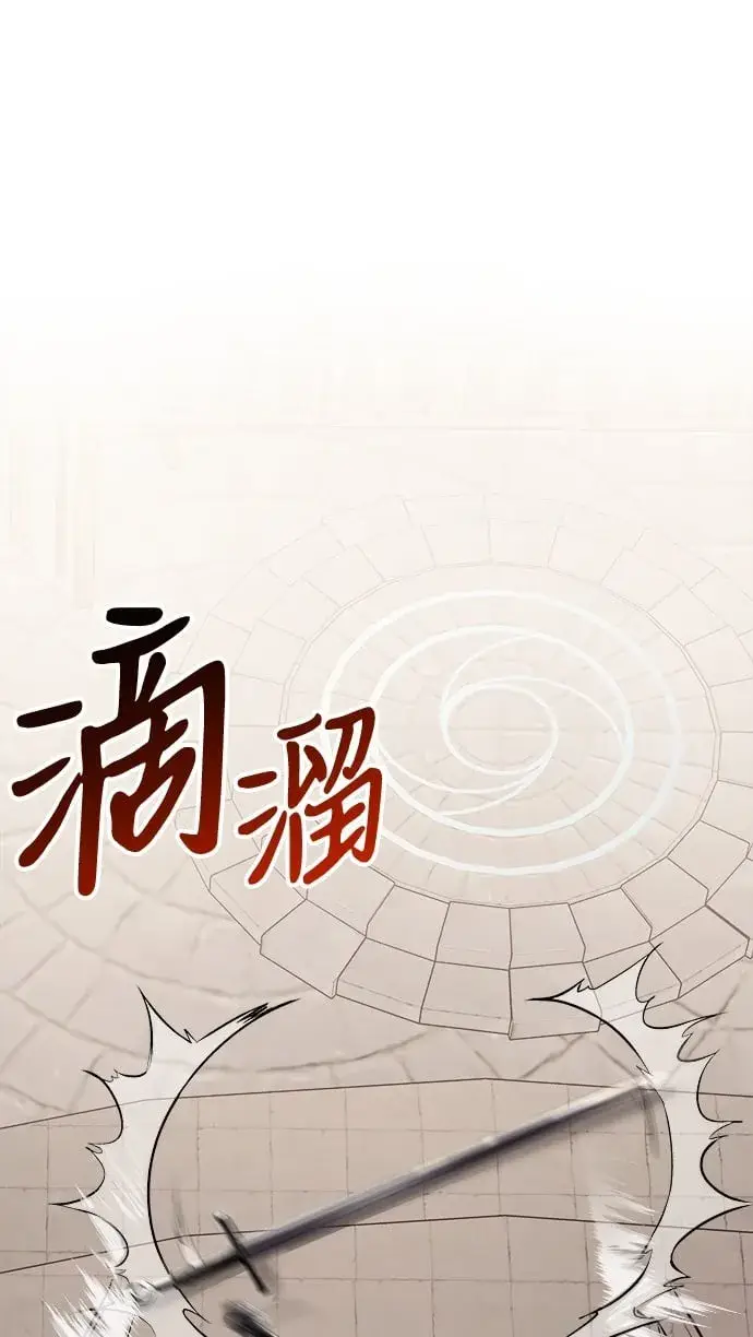 漫画《身患绝症的天才黑暗骑士》第7话第2张图