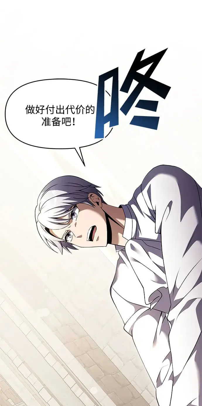 漫画《身患绝症的天才黑暗骑士》第7话第24张图