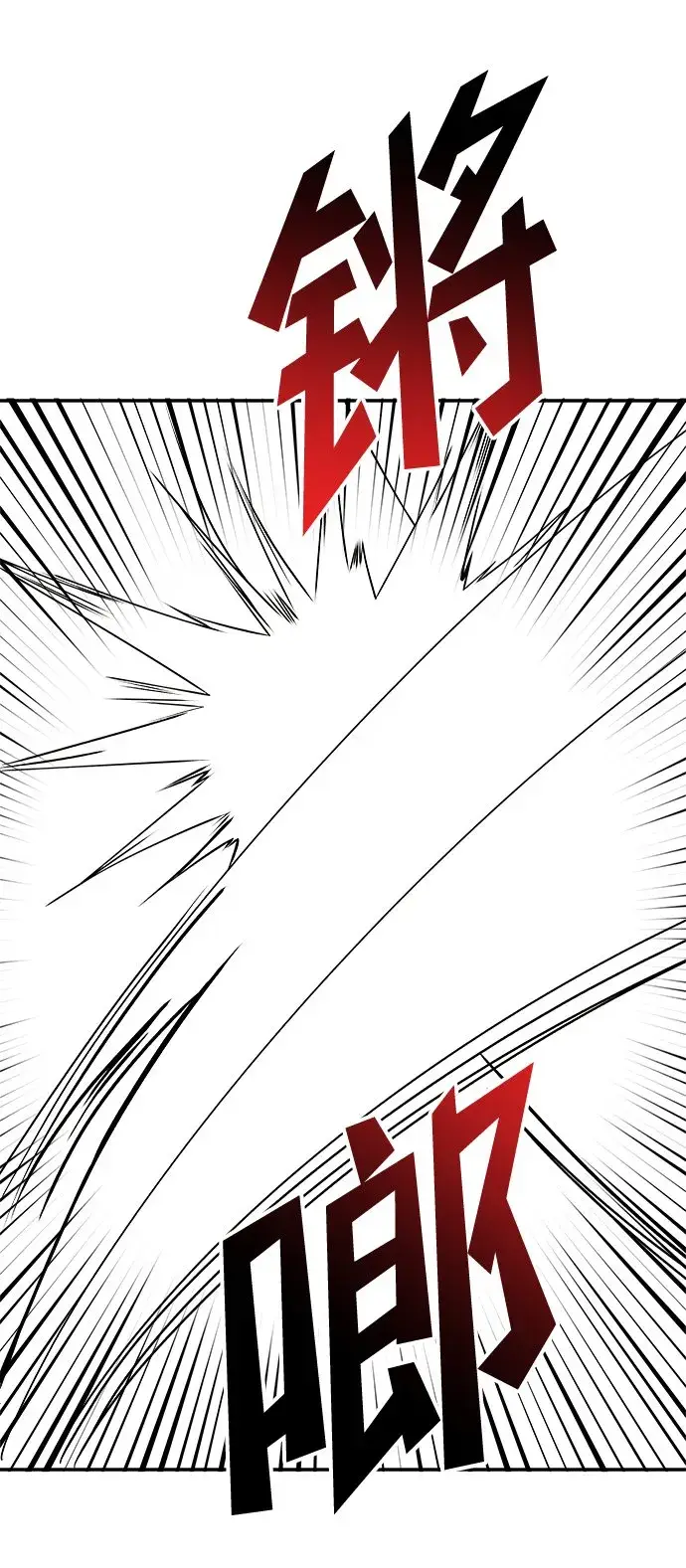 漫画《身患绝症的天才黑暗骑士》第7话第27张图