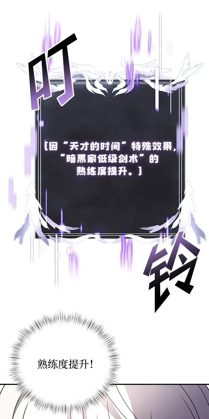 漫画《身患绝症的天才黑暗骑士》第7话第32张图