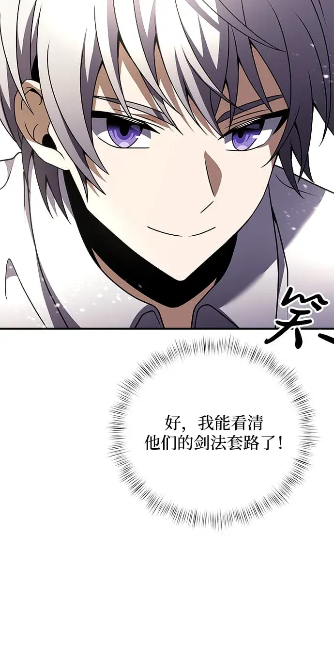 漫画《身患绝症的天才黑暗骑士》第7话第33张图