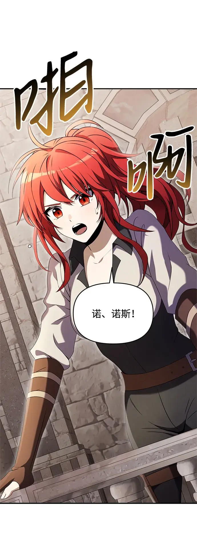 漫画《身患绝症的天才黑暗骑士》第7话第38张图