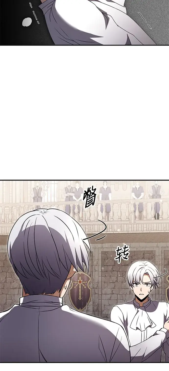 漫画《身患绝症的天才黑暗骑士》第7话第41张图