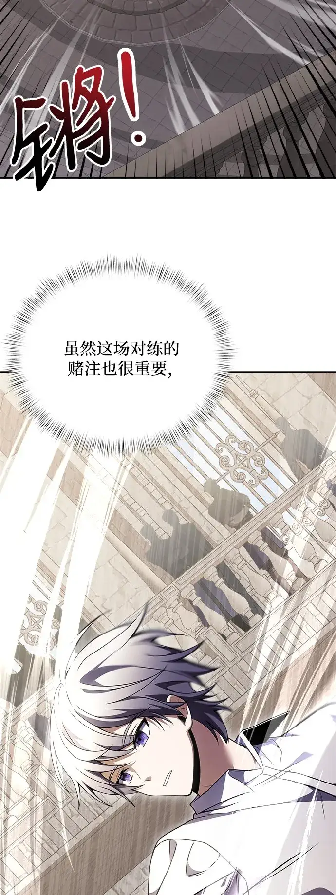漫画《身患绝症的天才黑暗骑士》第7话第46张图
