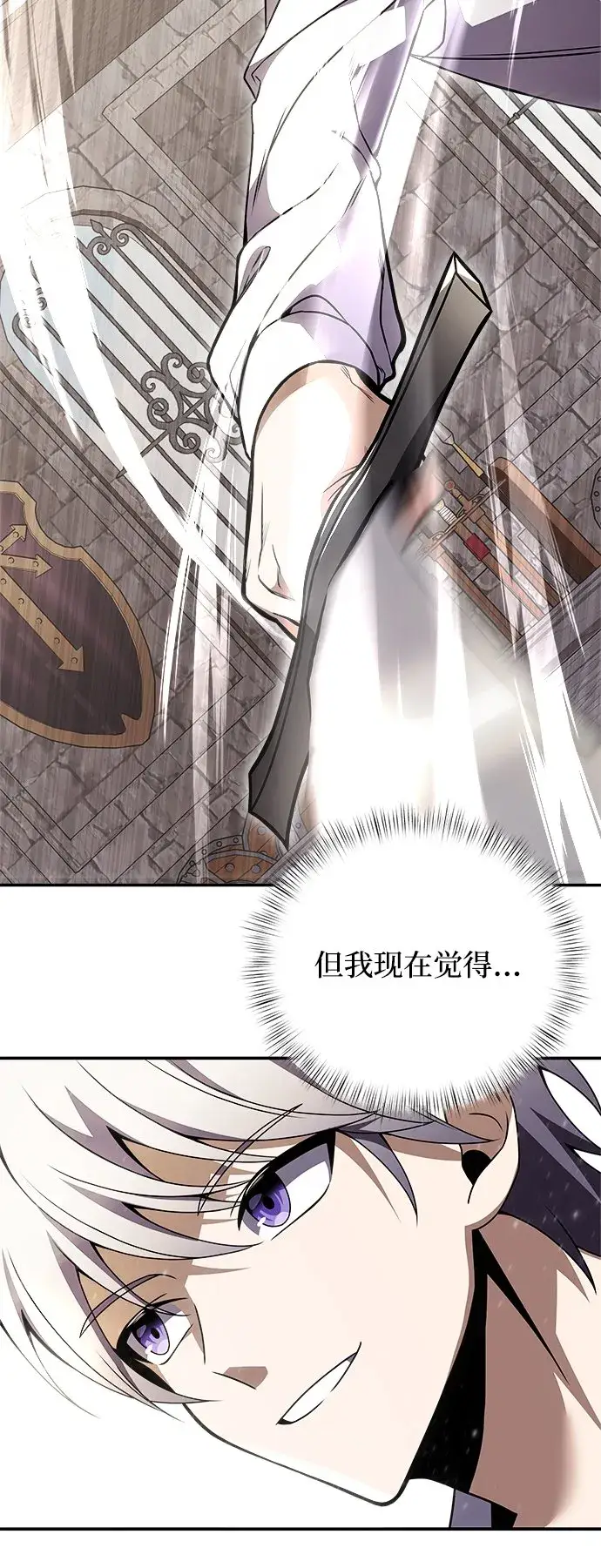 漫画《身患绝症的天才黑暗骑士》第7话第47张图