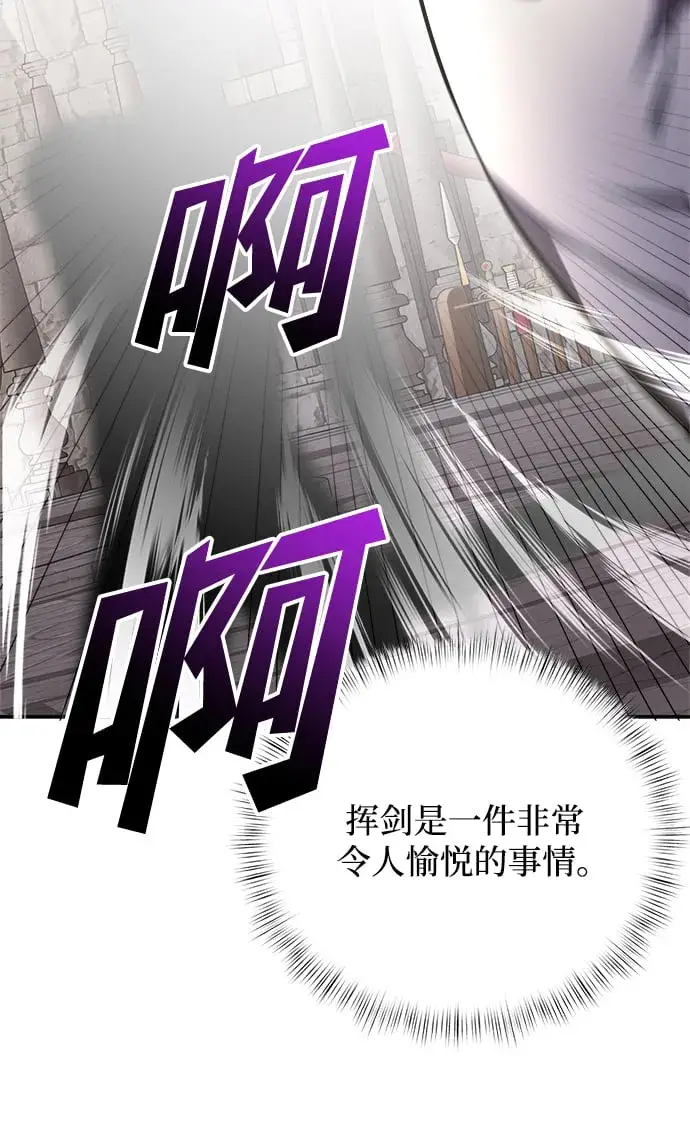 漫画《身患绝症的天才黑暗骑士》第7话第49张图