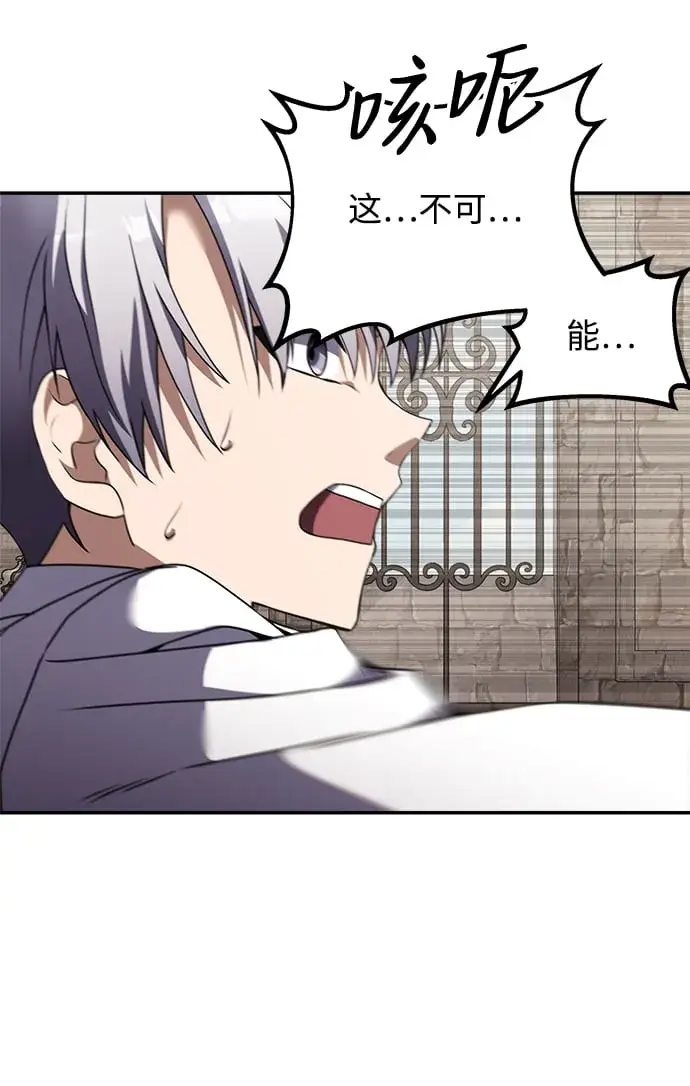 漫画《身患绝症的天才黑暗骑士》第7话第52张图
