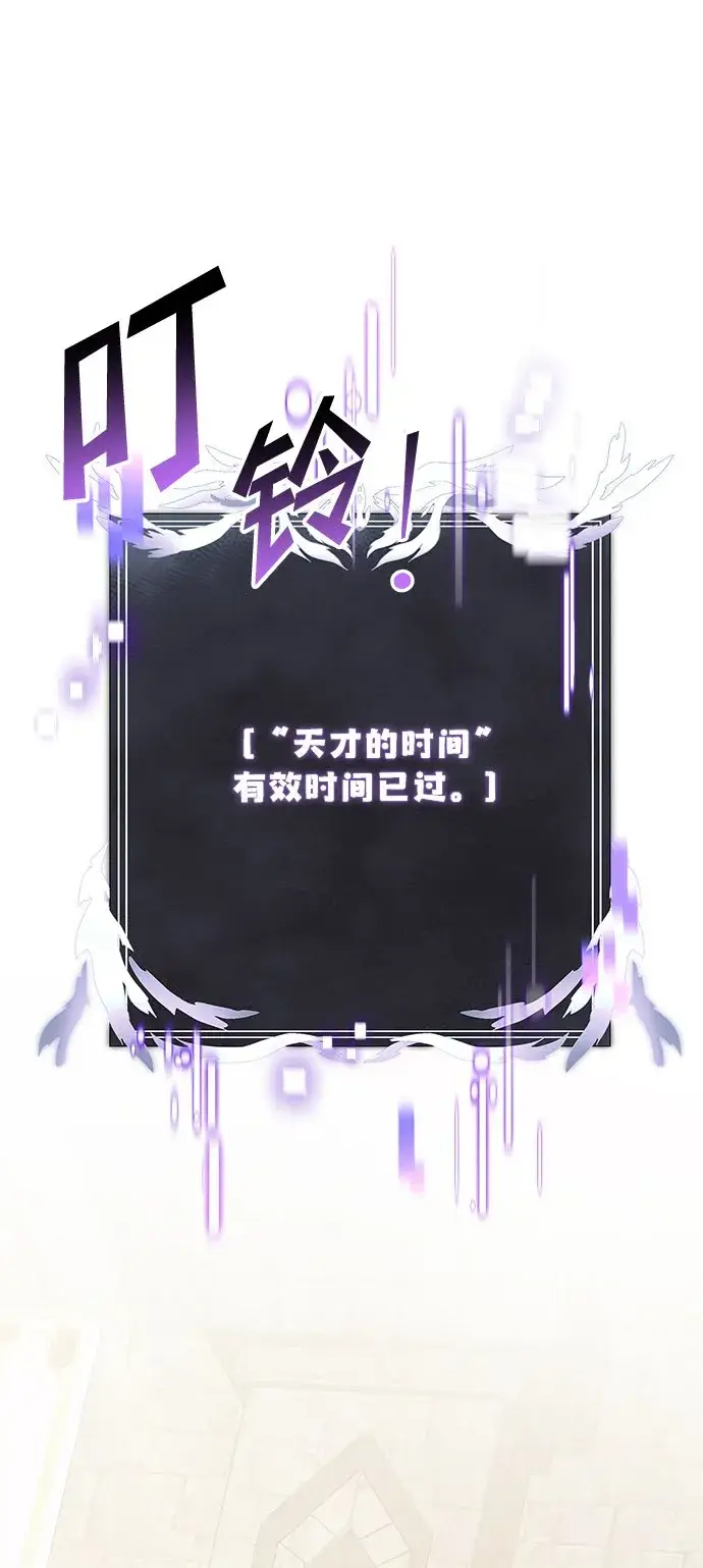 漫画《身患绝症的天才黑暗骑士》第7话第55张图