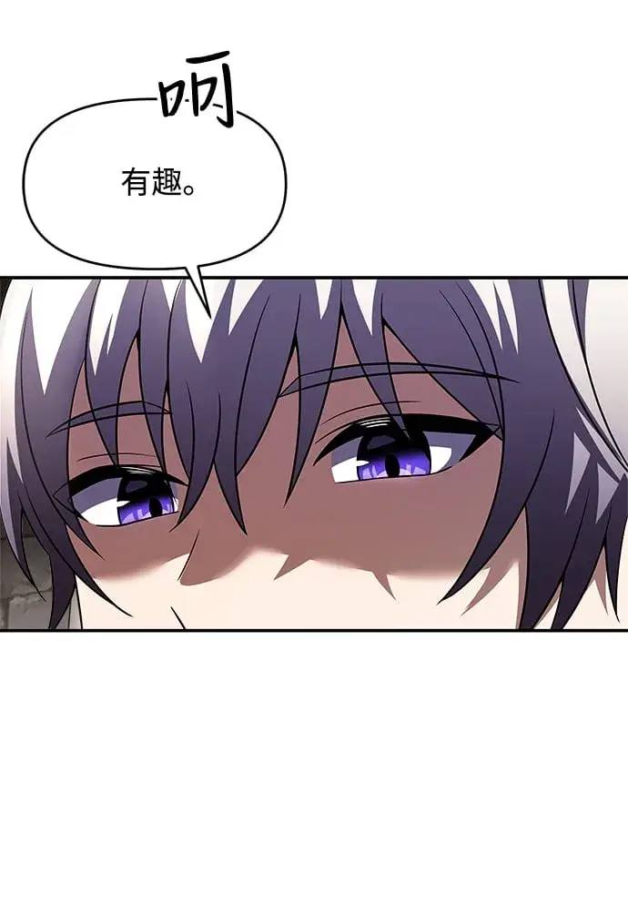 漫画《身患绝症的天才黑暗骑士》第7话第6张图