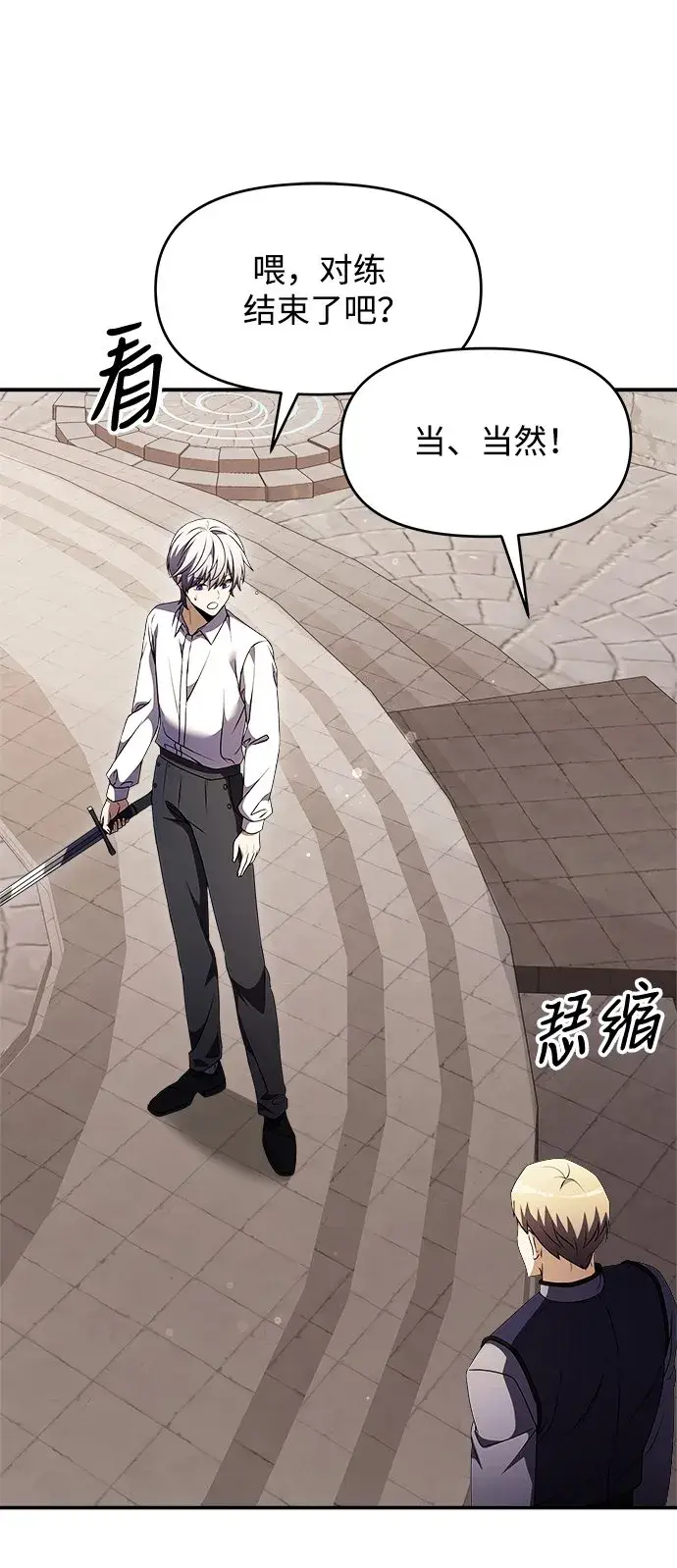 漫画《身患绝症的天才黑暗骑士》第7话第60张图