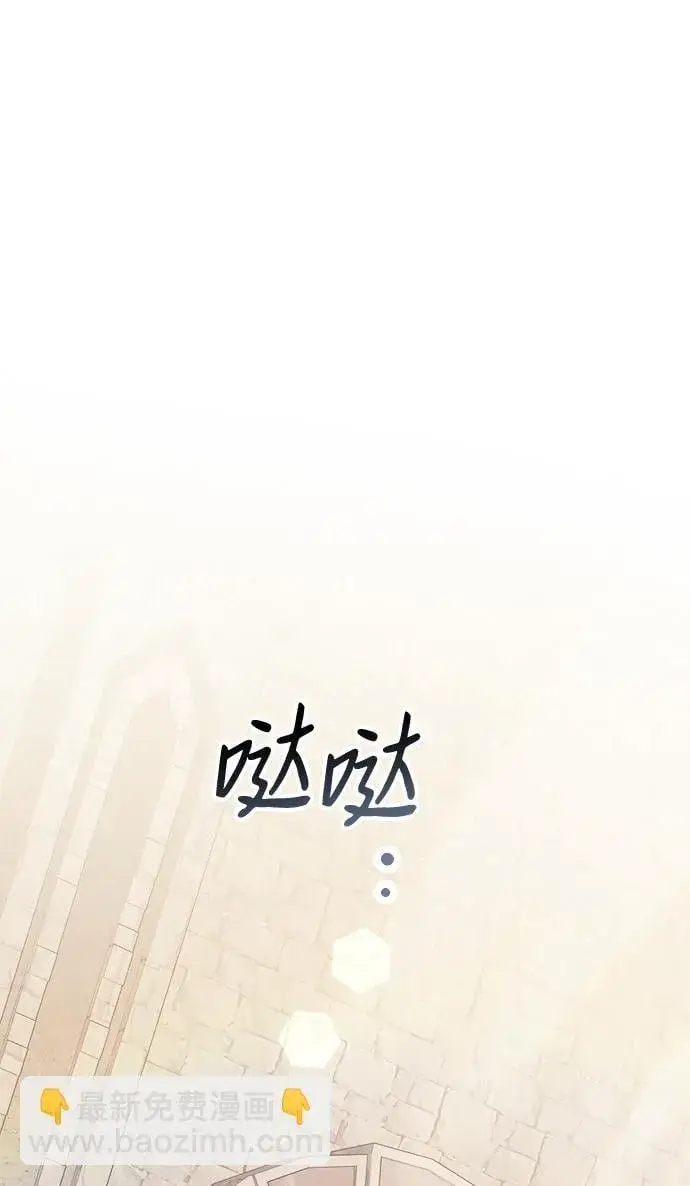 漫画《身患绝症的天才黑暗骑士》第7话第69张图