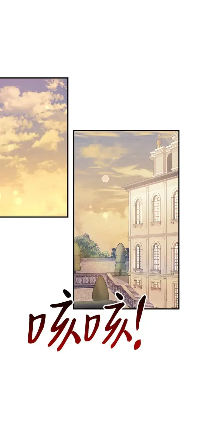 漫画《身患绝症的天才黑暗骑士》第7话第77张图